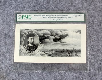 A PRINCE CHUN,DRAGON & FIELD WORKERS "VIGNETTE?? PRINCE-REGENT OF THE QING DYNASTY 1908-11 INTAGLIO