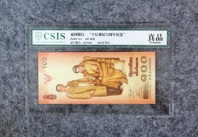 A THAILAND, BANK OF THAILAND 'COMMEMORATIVE 2004  100BAHT