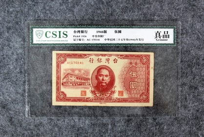 A BANK OF TAIWAN 1946  5YUAN