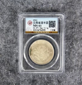 A YUNNAN PROVINCE HALF ROUND DOLLAR