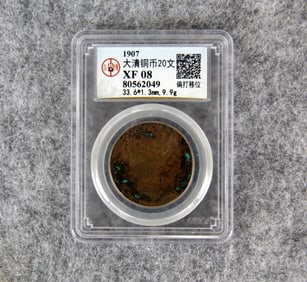 A QING BRONZE COIN 20 PENNY