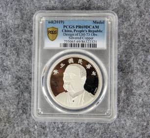 A CHINA,PEOPLE'S REPUBLIC DESIGN OF SILVERED BRONZE