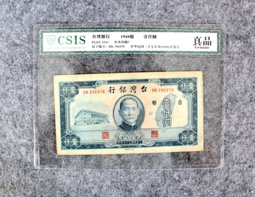 A BANK OF TAIWAN 1948  1000 YUAN