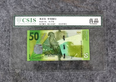 A SEYCHELLES, CENTRAL BANK 2016  50 RUPEES