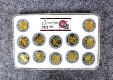 A FIRST SERIES ZODIAC COMMEMORATIVE COINS ONE YUAN FACE VALUE