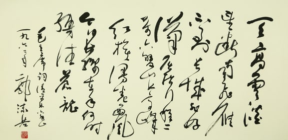 A CHINESE HAND PAINTING WITH THE MARK OF GUO MORUO