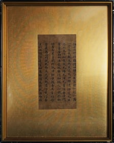 A CHINESE HAND CALLIGRAPHY OF SUTRA