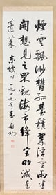 A CHINESE HAND PAINTING WITH THE MARK OF QI GONG