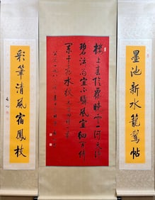 A CHINESE HAND PAINTING WITH THE MARK OF QI GONG
