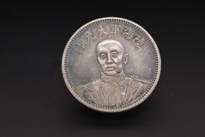 Chinese Silver Coin