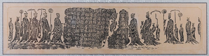 Ink Rubbing Inscription