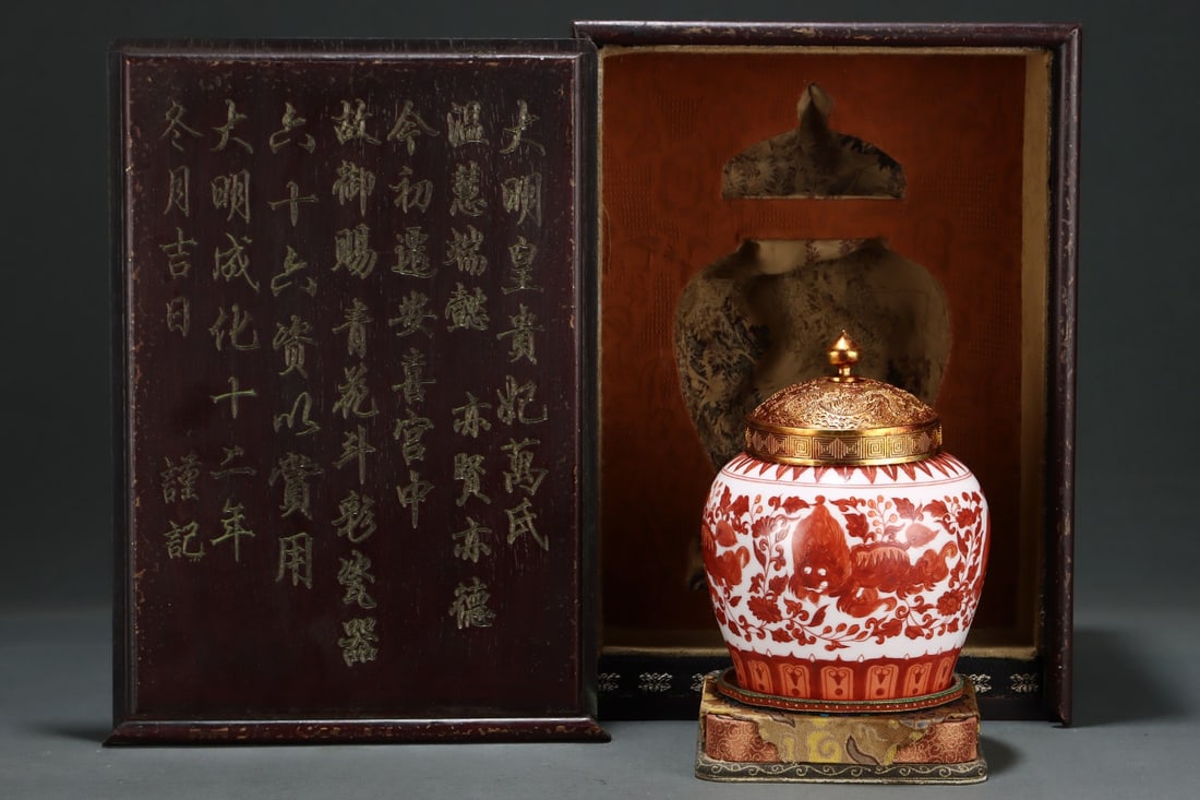 Orange Draw Flower and Lion Pattern Porcelain Lid Pot: Orange Draw Flower and Lion Pattern Porcelain Lid Pot (17.3 x 13.8cm)