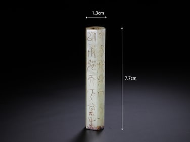 Jade Carved Poetry Pattern Ornament