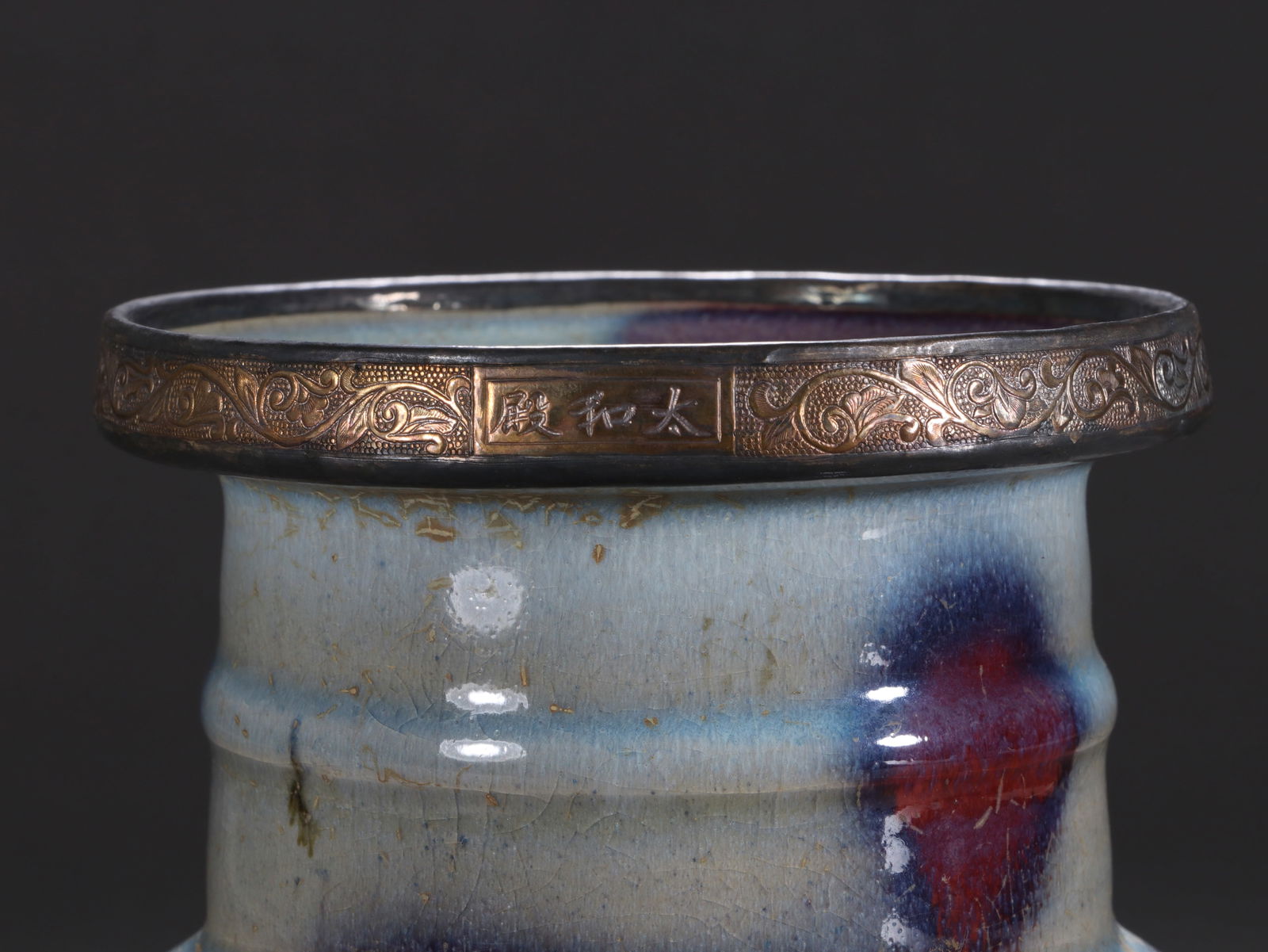 Jun Ware Porcelain Zun - 3