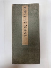 Chinese Drawing Landscape Painting Album,Tang Yin Mark
