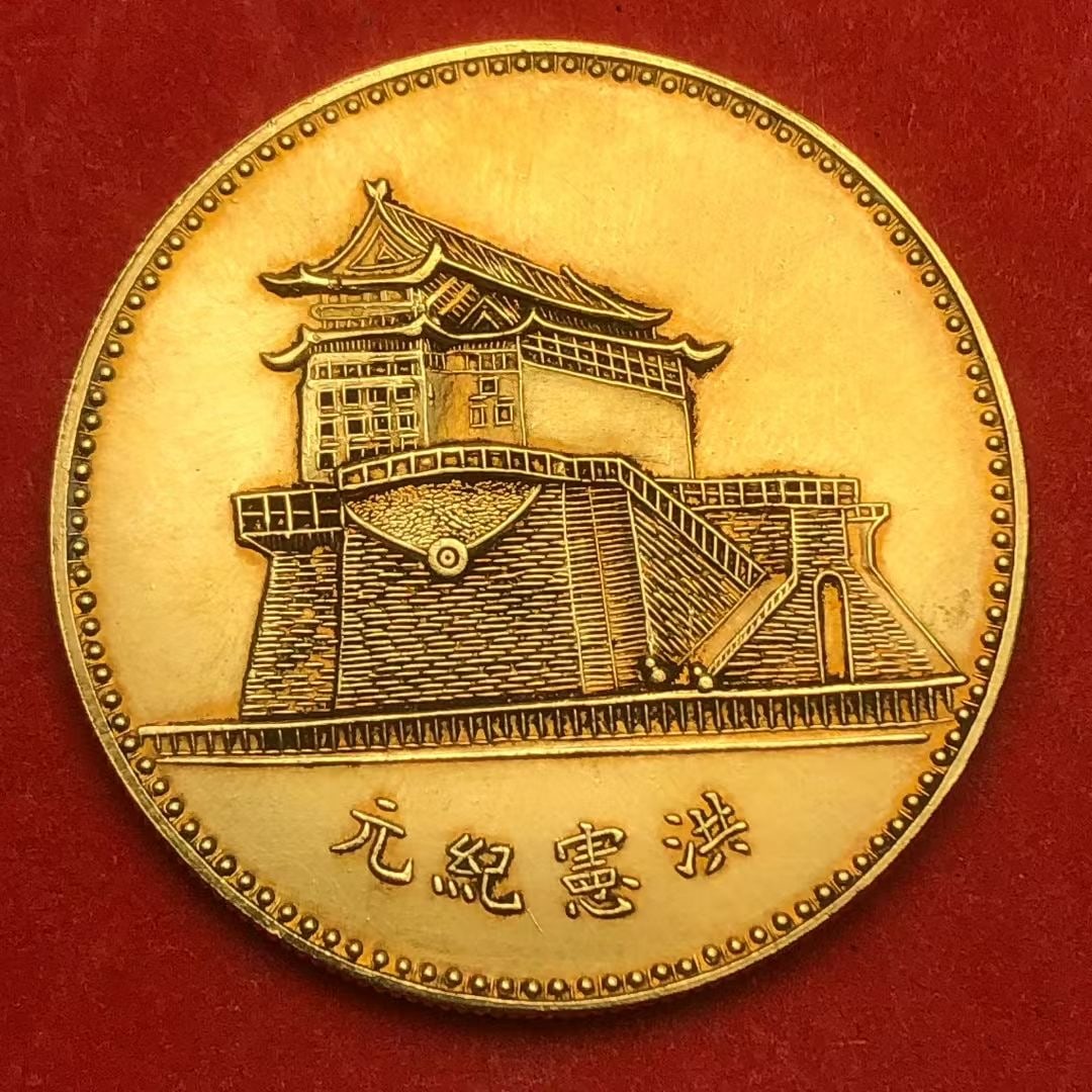 Solid Gold Chinese Coin - 2
