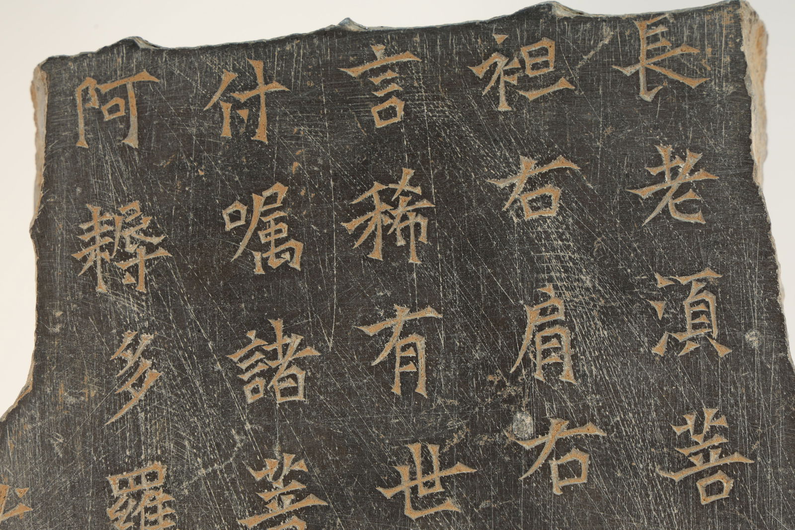 Stone Carved Buddhist Sutras Pattern Board - 3