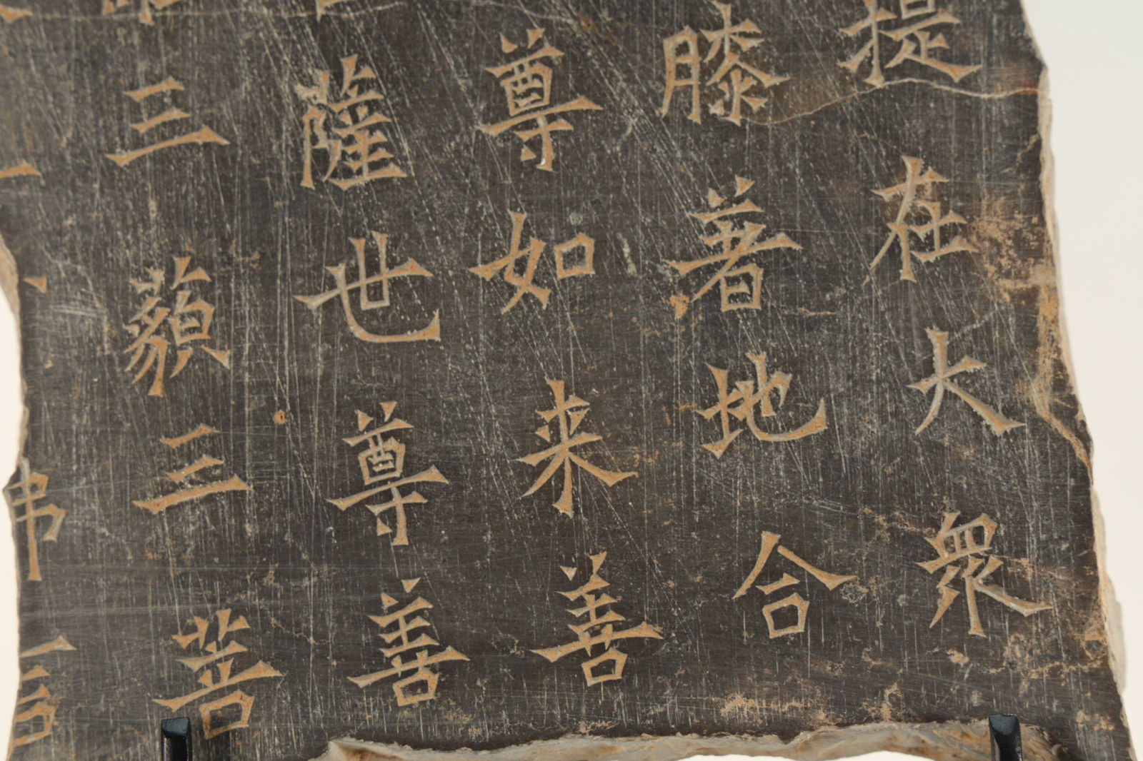 Stone Carved Buddhist Sutras Pattern Board - 5