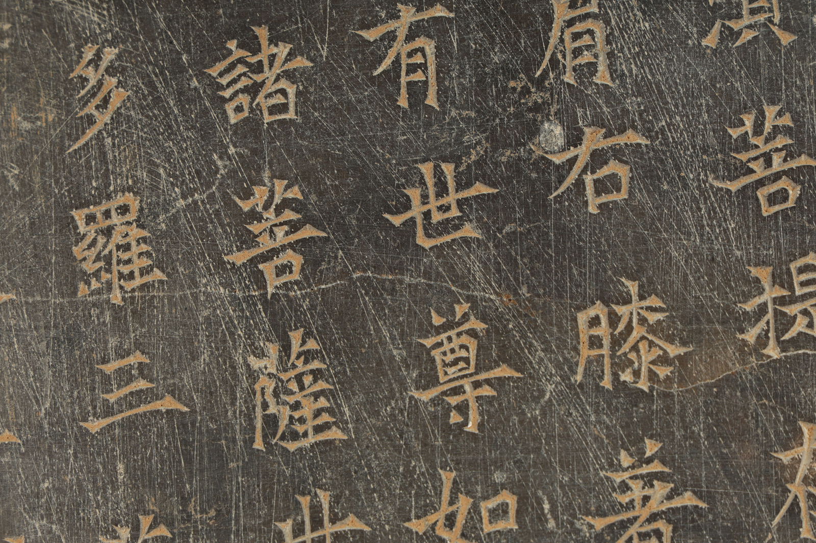 Stone Carved Buddhist Sutras Pattern Board - 6