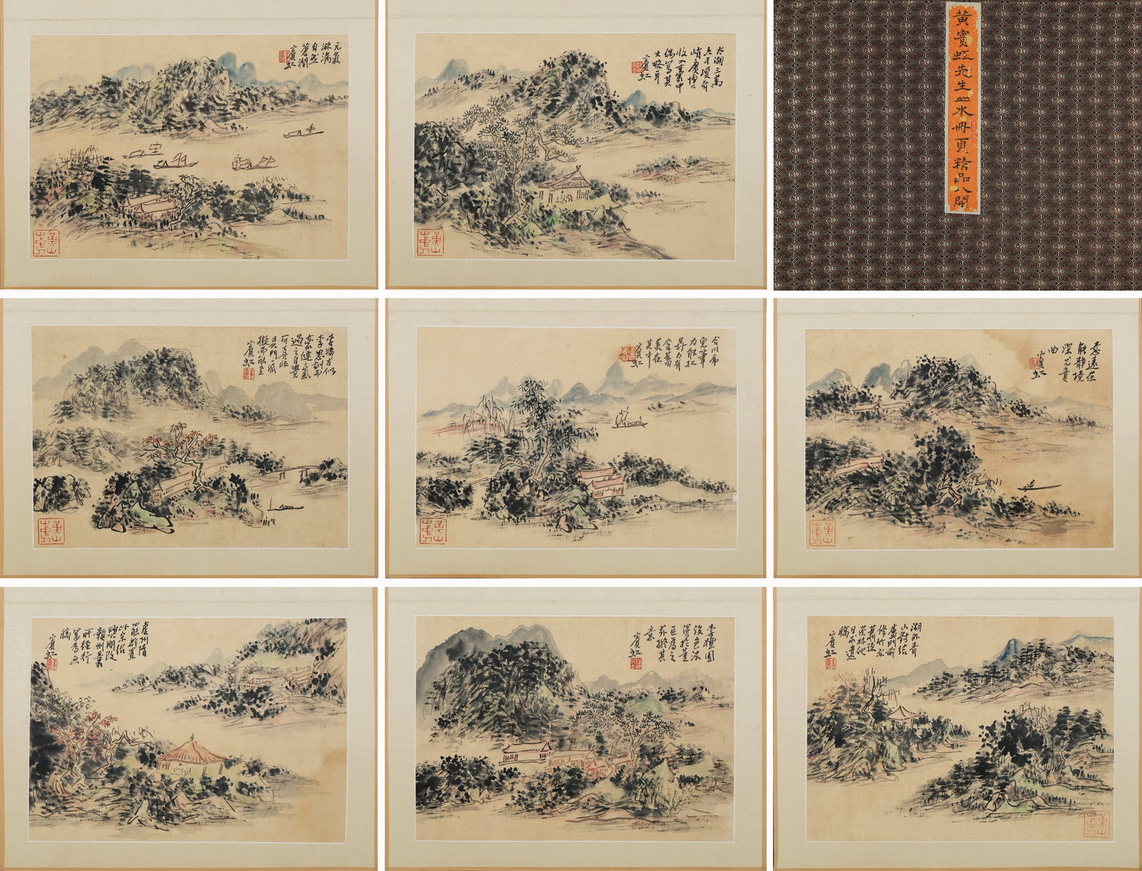 Chinese Drawing Landscape Painting Album,Huang Binhong Mark: Chinese Drawing Landscape Painting Album,Huang Binhong Mark (32.5 x 23cm)