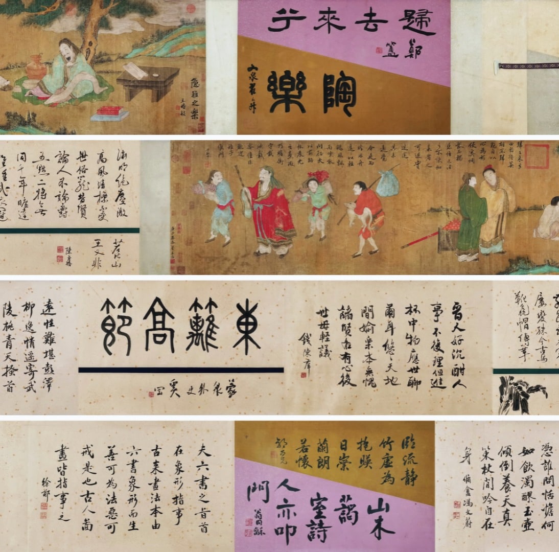 Chinese Drawing Character Story Hand Scroll,Dong Qichang Mark: Chinese Drawing Character Story Hand Scroll,Dong Qichang Mark (750 x 44cm)