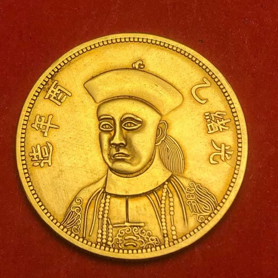 Solid Gold Chinese Coin: Solid Gold Chinese Coin (3.29 x 0.16cm,18.8g)