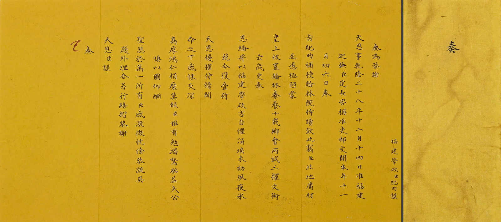Chinese Writing Emperor Calligraphy Album,Ji Jun Mark (1 of 7)