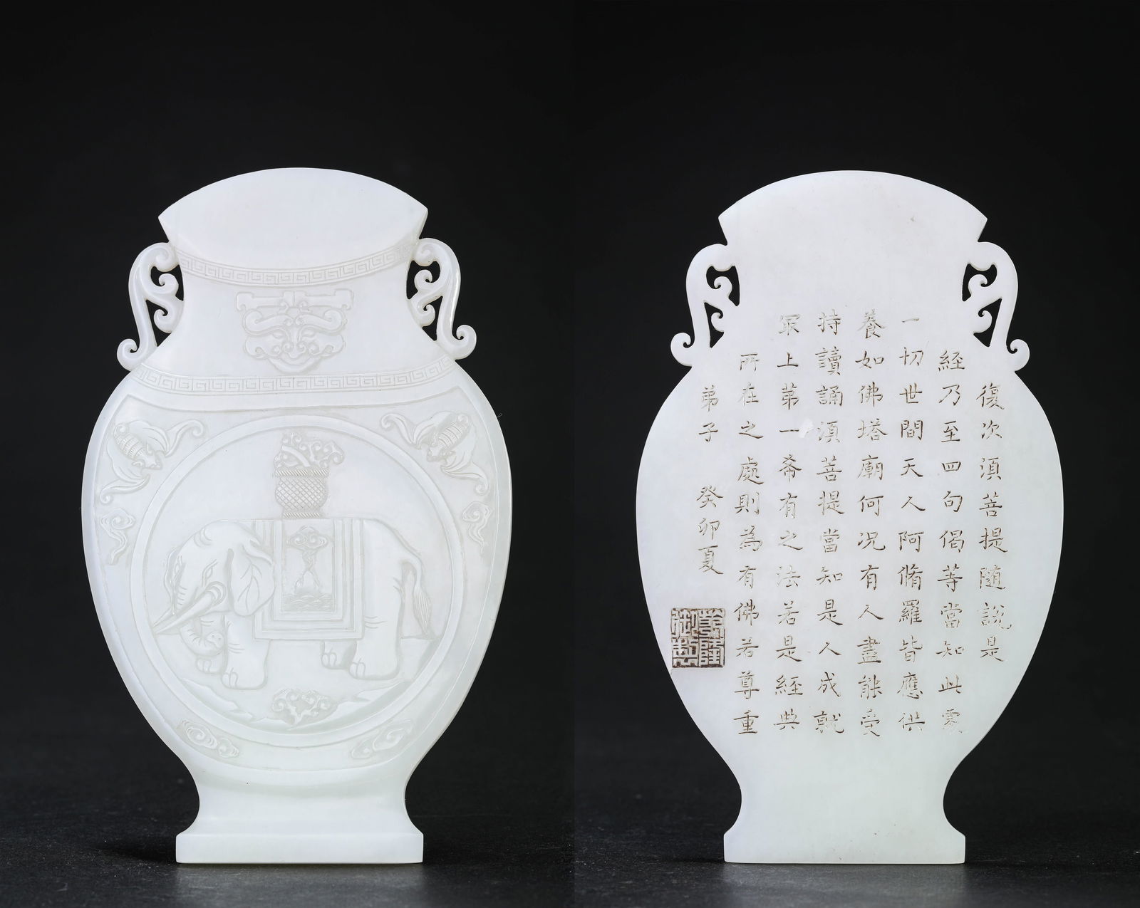 A Jade ‘Elephant of Universal Peace and Poem’ Plaque: A Jade ‘Elephant of Universal Peace and Poem’ Plaque (10.6 x 17.2cm)