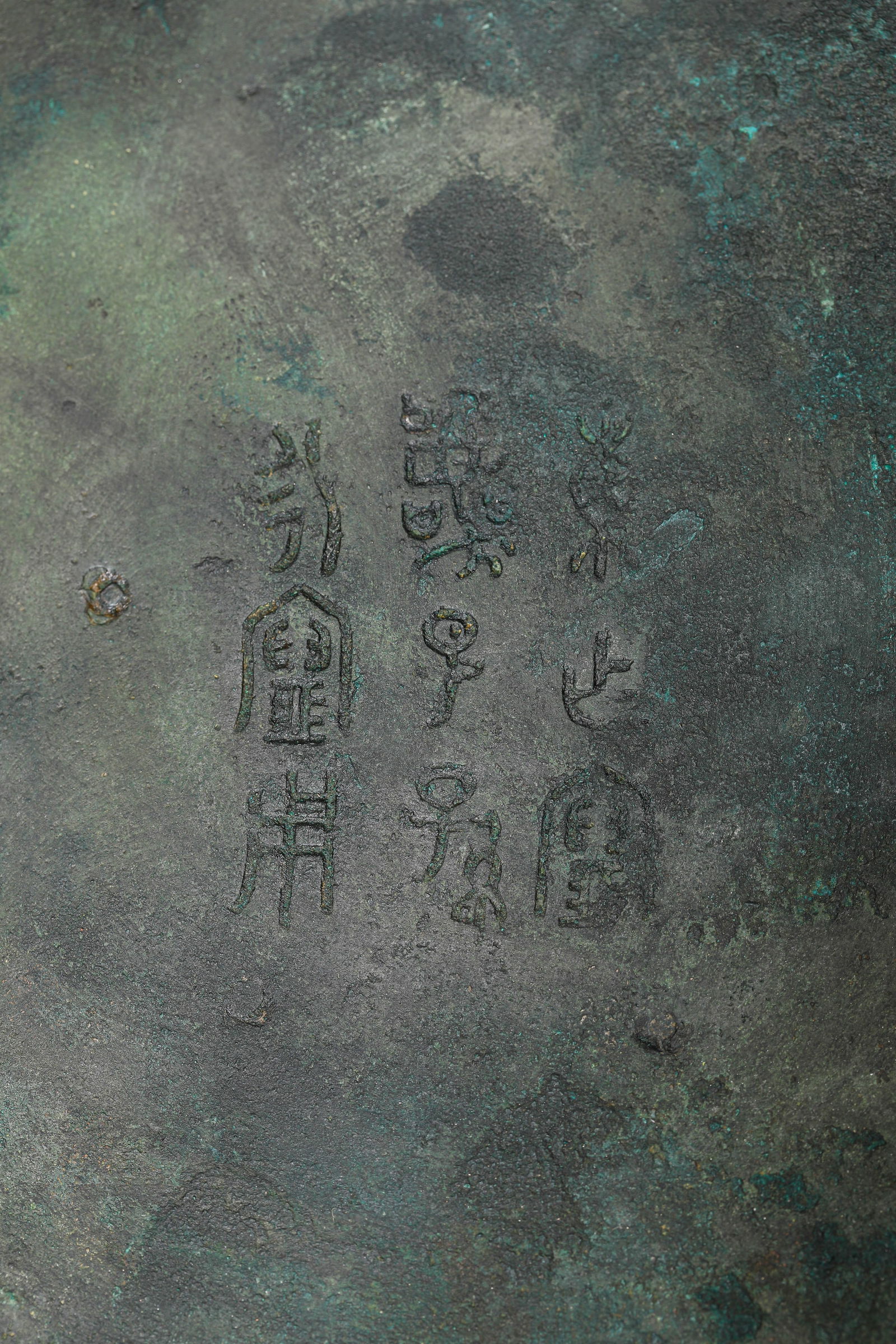 A Bronze 'Ding' Tripod - 6