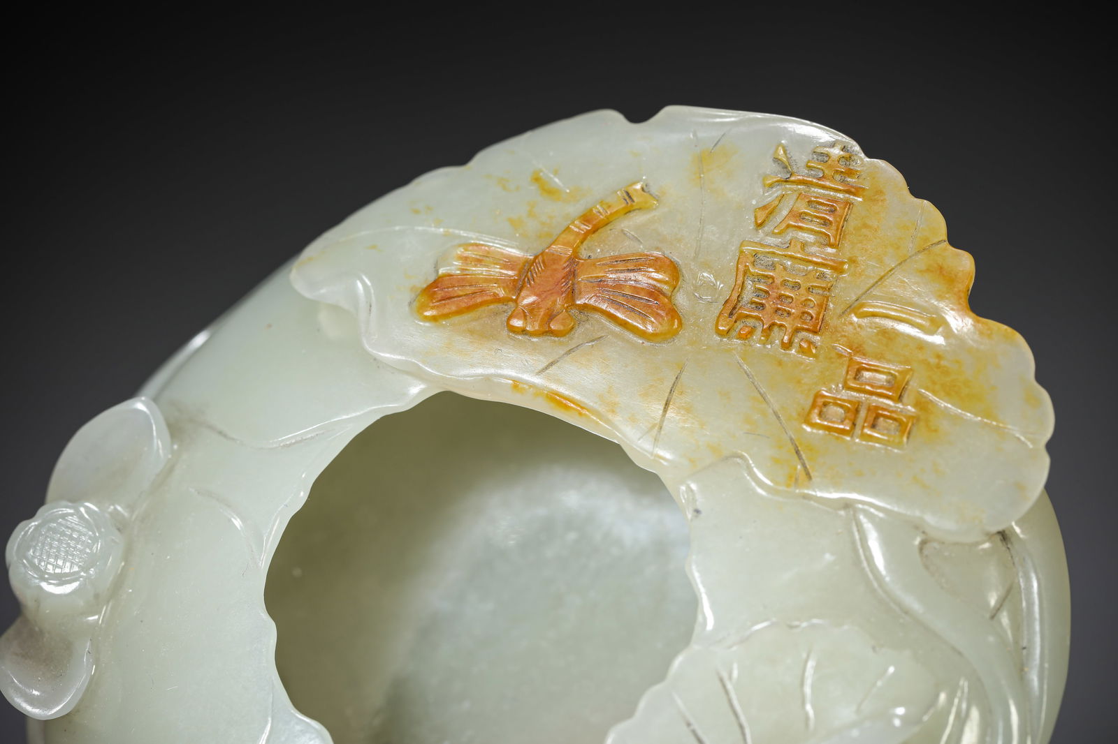 A Jade ‘Lotus Leaf’ Water Pot - 2