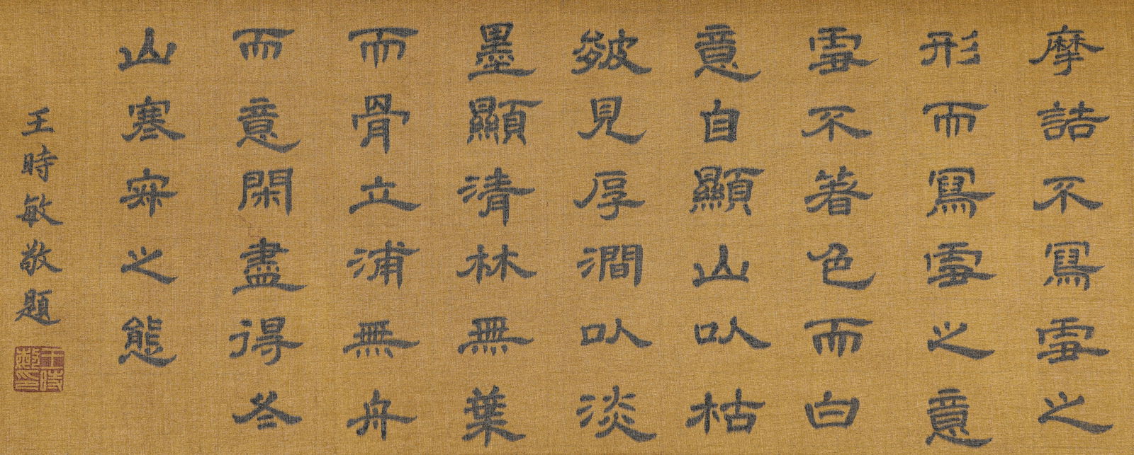 Wang Wei (699-759), attributed to, Landscape - 8