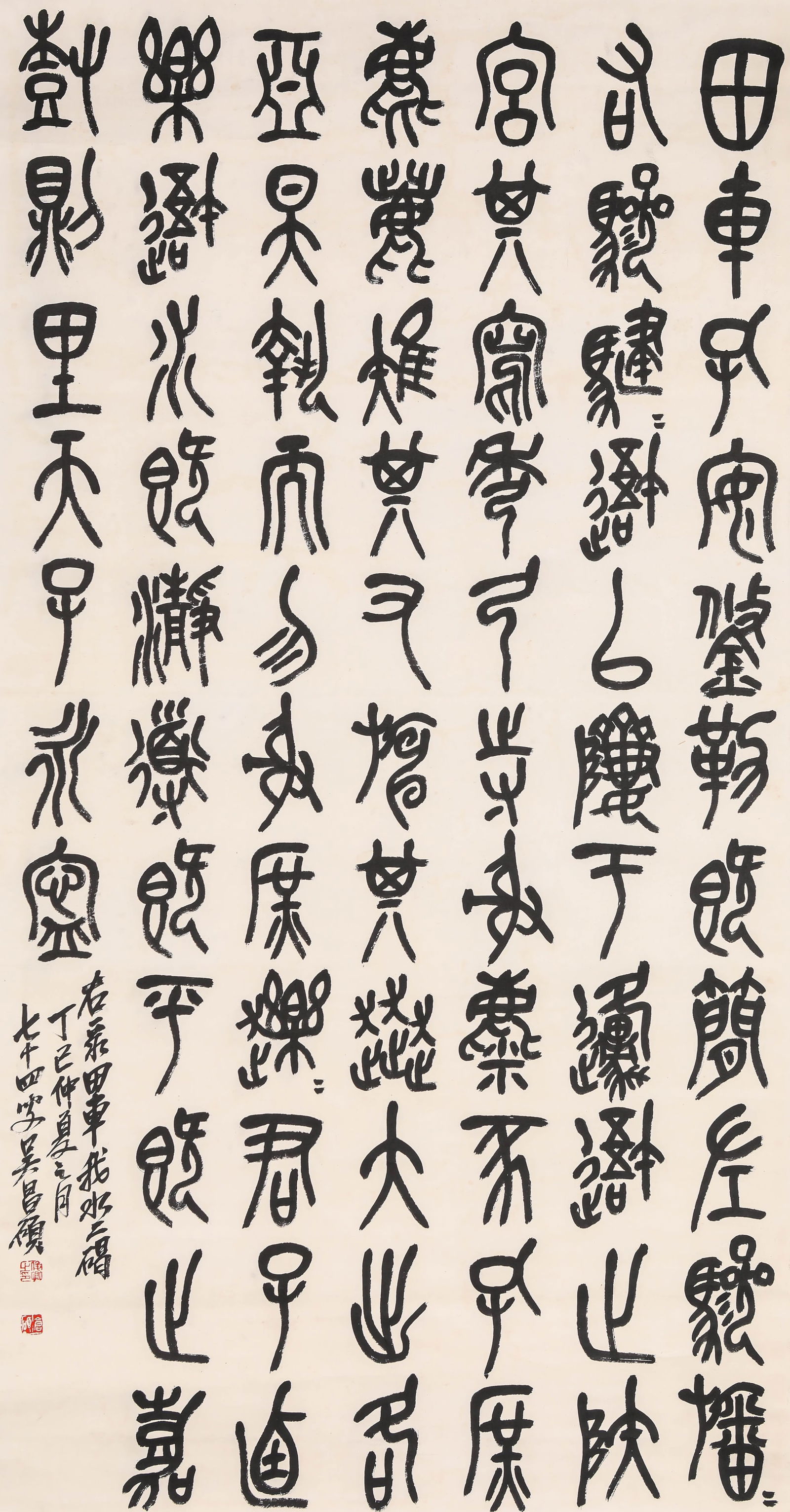 Wu Changshuo (1844-1927), attributed to, Calligraphy (1 of 5)