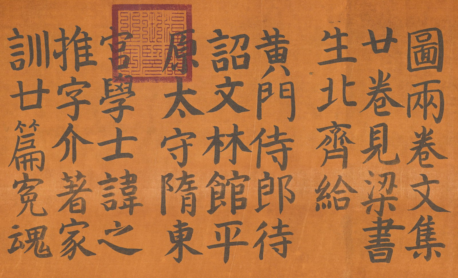 Yan Zhenqing (709-785), attributed to, Model Calligraphy Handscroll - 12