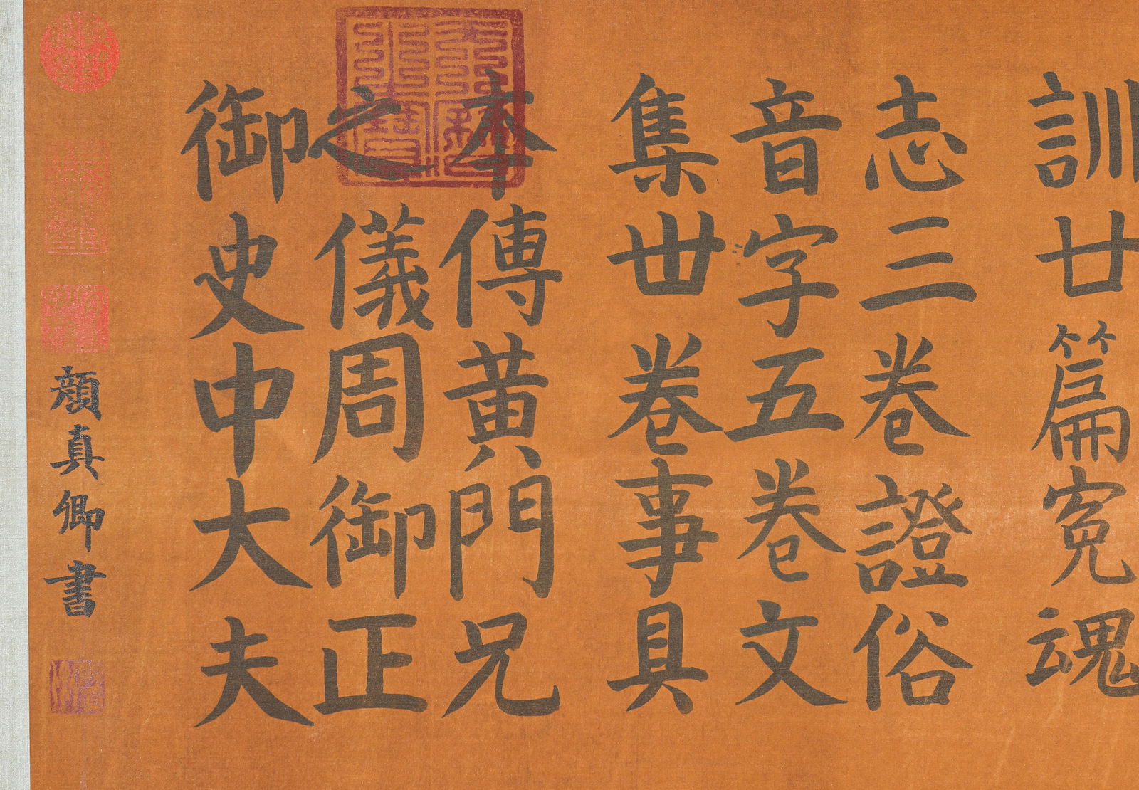Yan Zhenqing (709-785), attributed to, Model Calligraphy Handscroll - 13