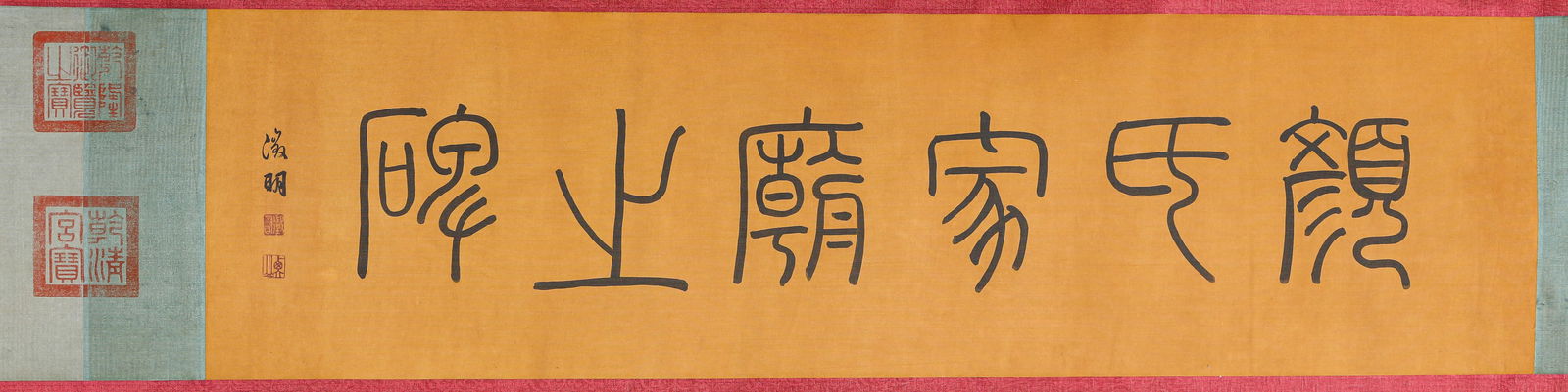 Yan Zhenqing (709-785), attributed to, Model Calligraphy Handscroll - 2