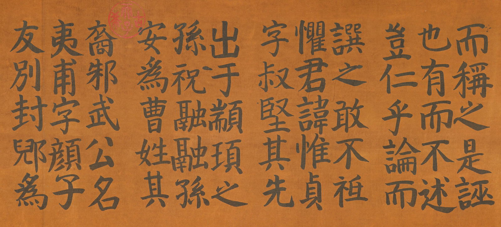 Yan Zhenqing (709-785), attributed to, Model Calligraphy Handscroll - 5