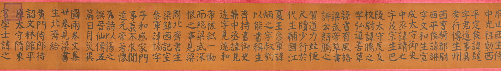 Yan Zhenqing (709-785), attributed to, Model Calligraphy Handscroll - 8