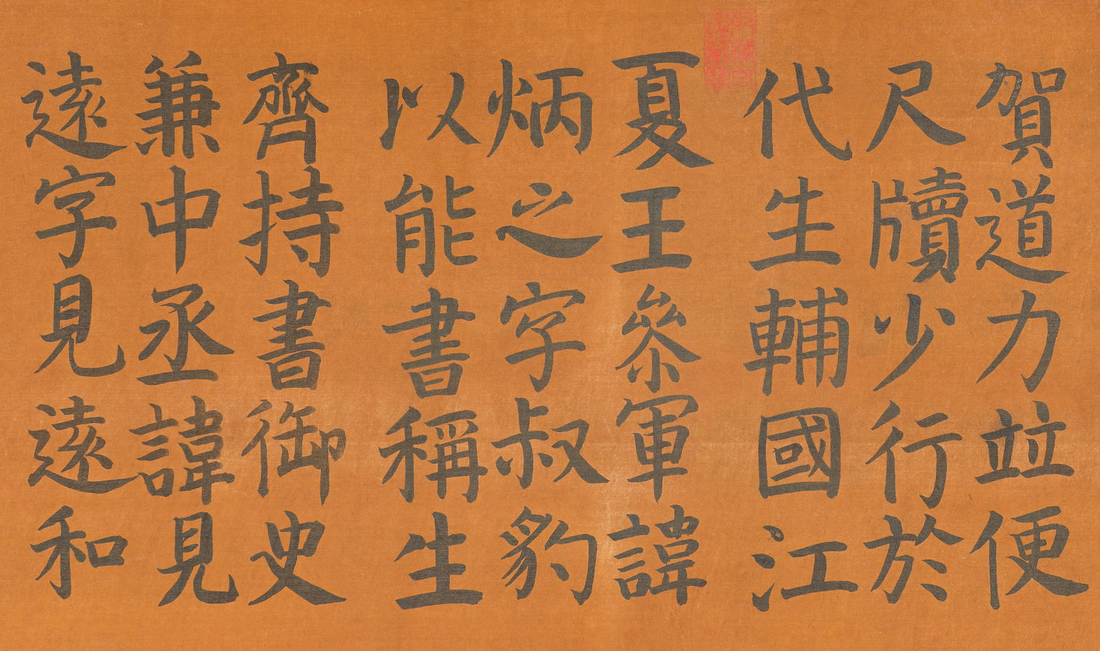 Yan Zhenqing (709-785), attributed to, Model Calligraphy Handscroll - 9