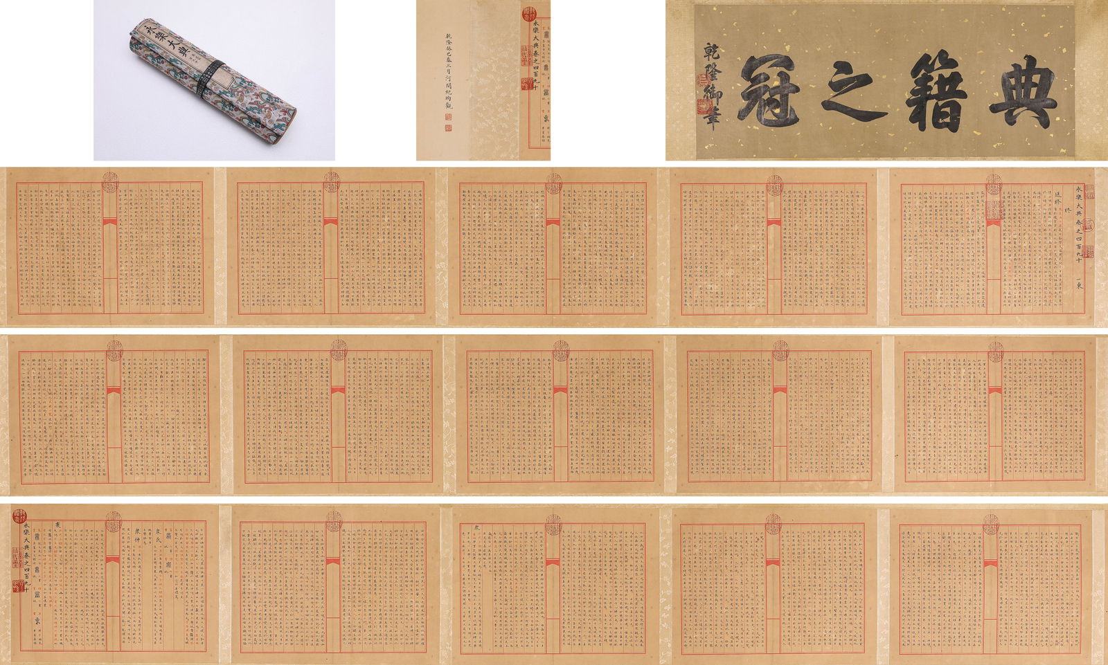 Yongle Encyclopedia (Volume 490): Yongle Encyclopedia (Volume 490) (770 x 34.5cm)