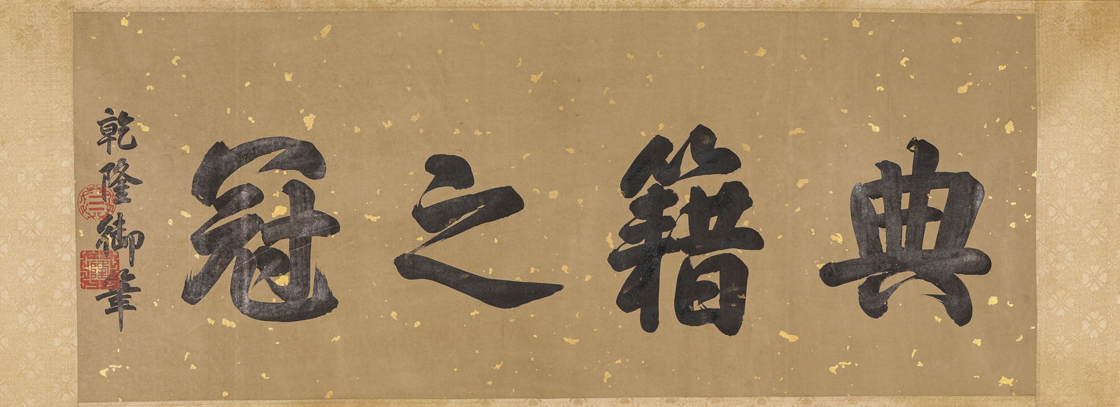 Yongle Encyclopedia (Volume 490) - 2