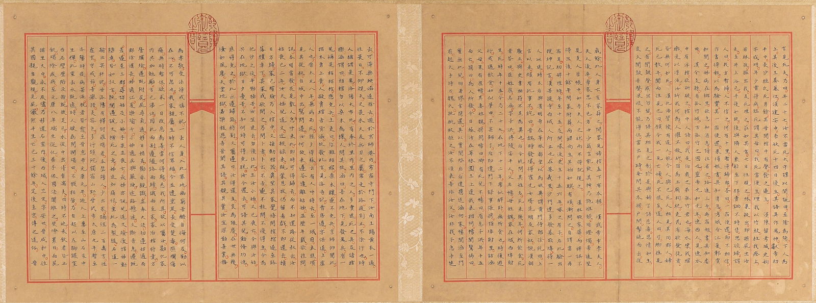 Yongle Encyclopedia (Volume 490) - 6