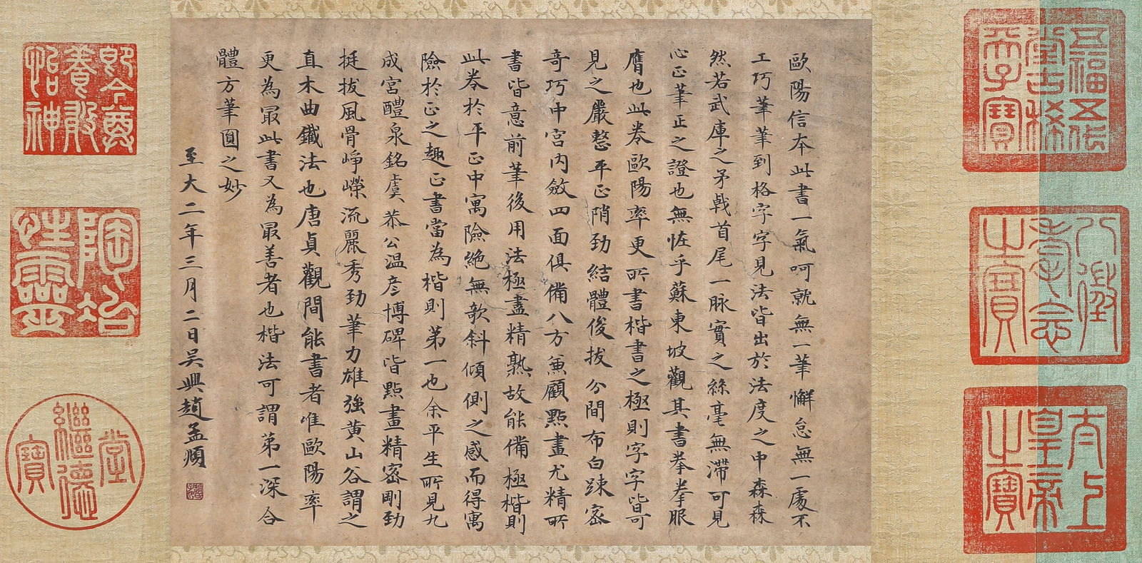 Ouyang Xun (557-641), attributed to, Model Calligraphy Handscroll - 12