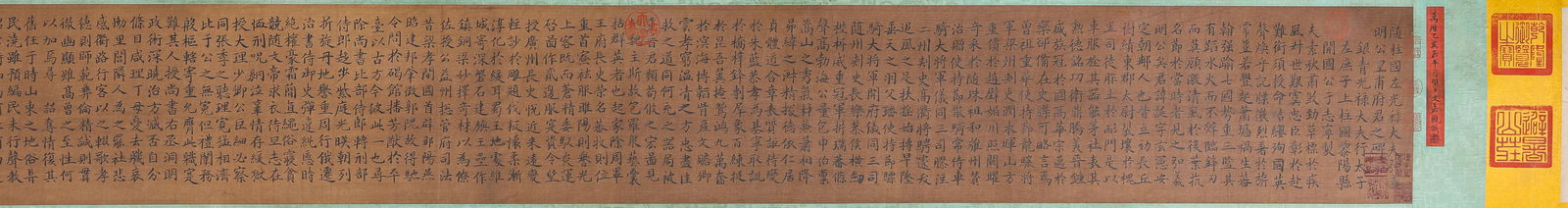 Ouyang Xun (557-641), attributed to, Model Calligraphy Handscroll - 3