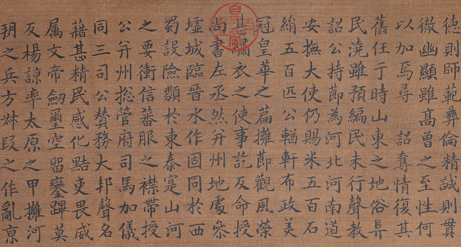 Ouyang Xun (557-641), attributed to, Model Calligraphy Handscroll - 8