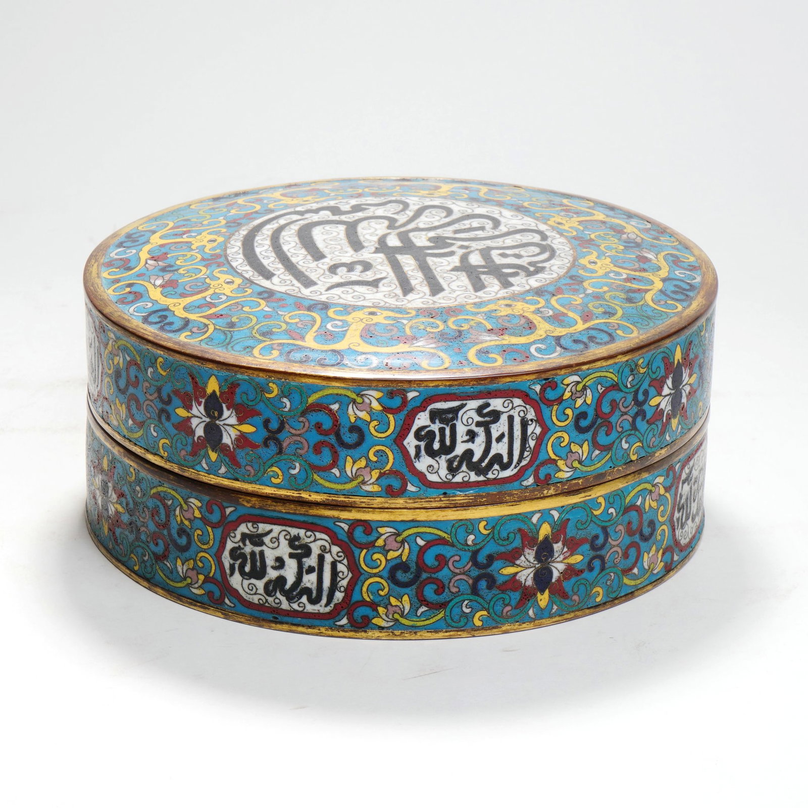 A QING DYNASTY QIANLONG PERIOD CLOISONNE ENAMEL ARABIC-INSCRIBED INTERLOCKING LOTUS ROUND BOX (1 of 9)