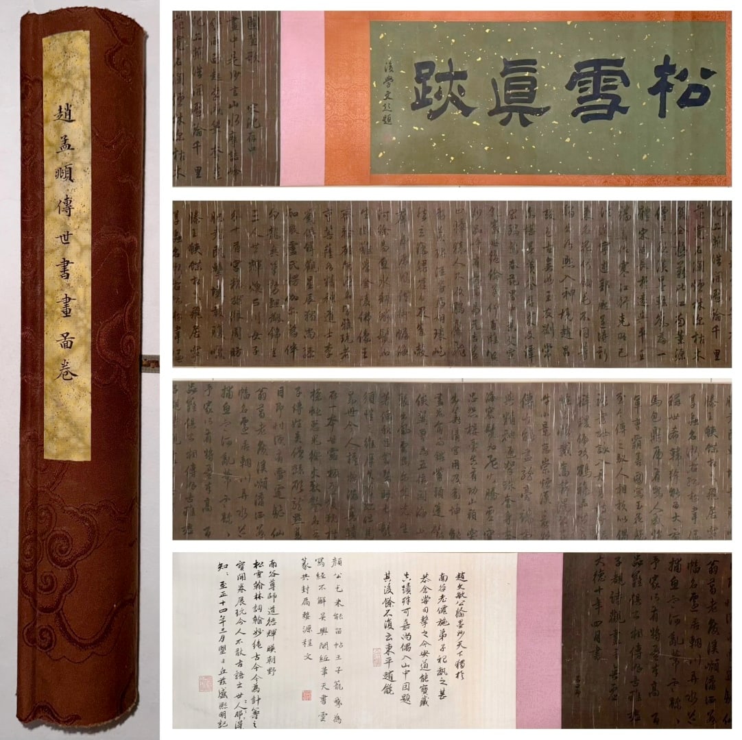 A CHINESE LONG SCROLL HAND PAINTING WITH THE MARK OF ZHAO MENGFU (1 of 18)