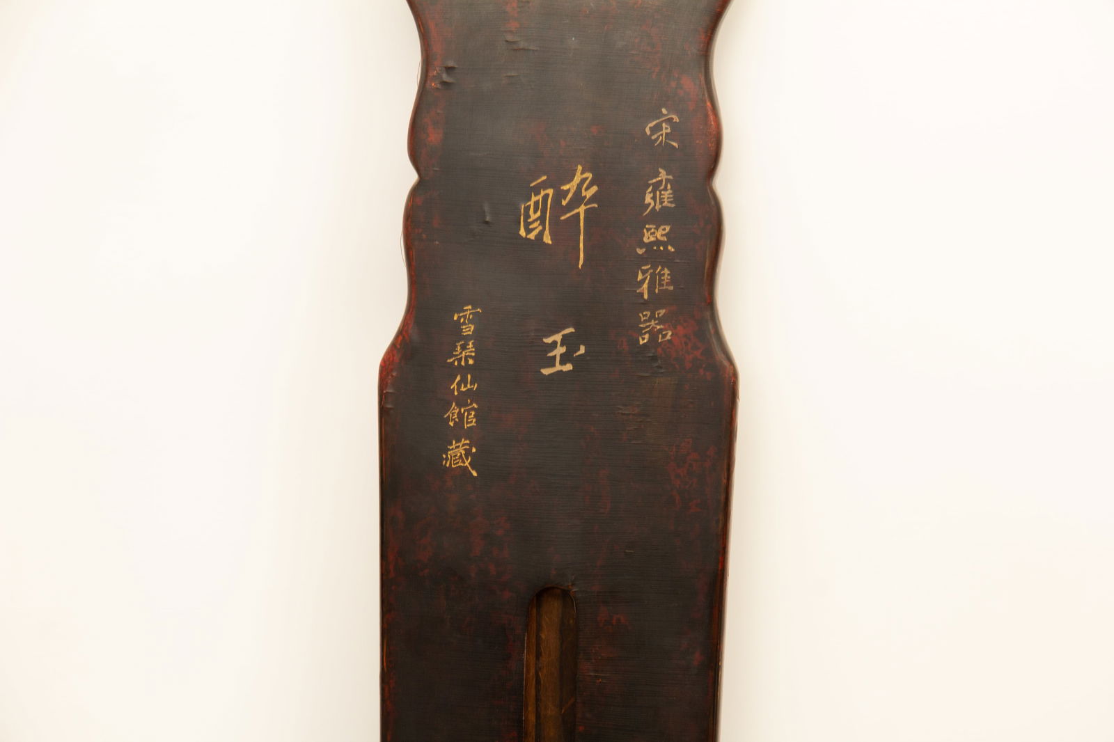 Lacquerware Gold Drawing Poetry Pattern Guqin Mark - 9