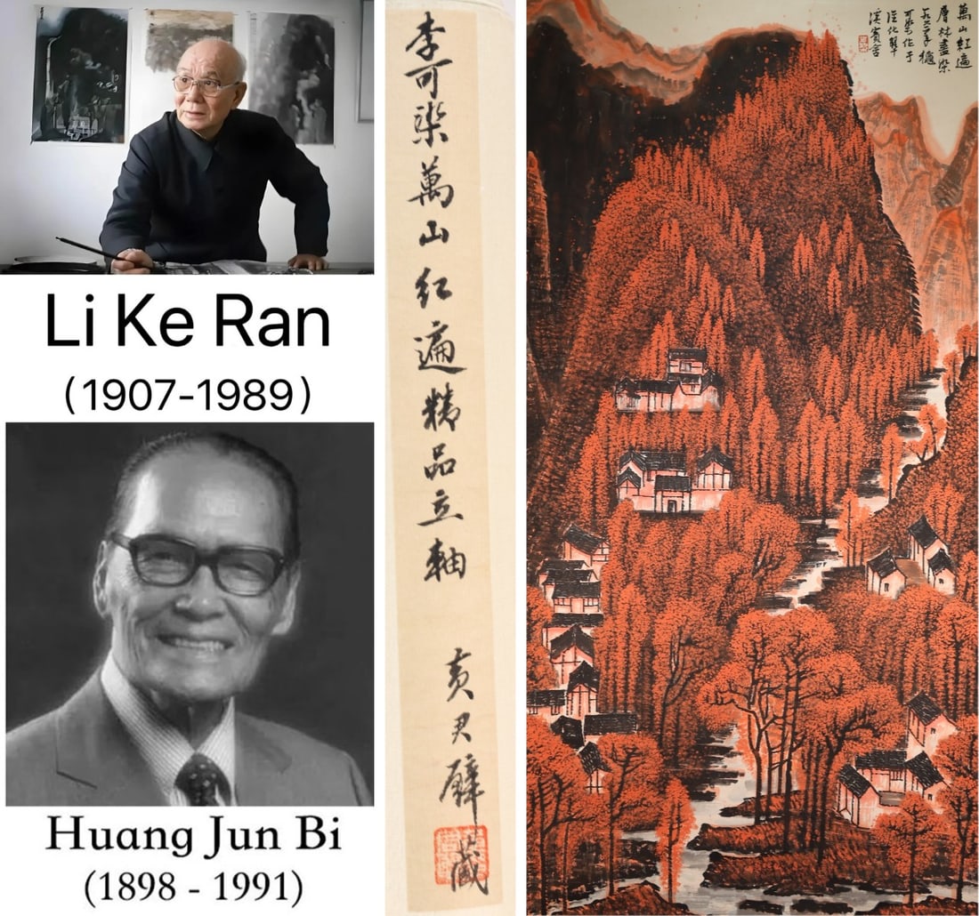 Chinese Drawing Landscape Painting,Li Keran Mark: Chinese Drawing Landscape Painting,Li Keran Mark (135 x 67cm)