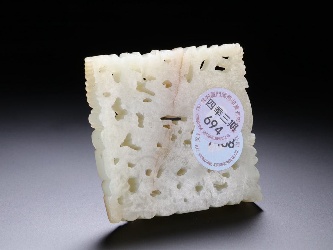 Jade Carved Dragon Pattern Ornament - 5