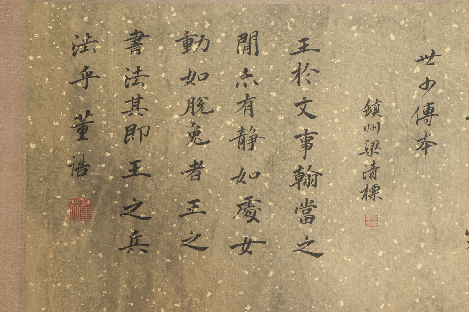 Chinese Writing Calligraphy Hand Scroll,Yue Fei Mark - 8